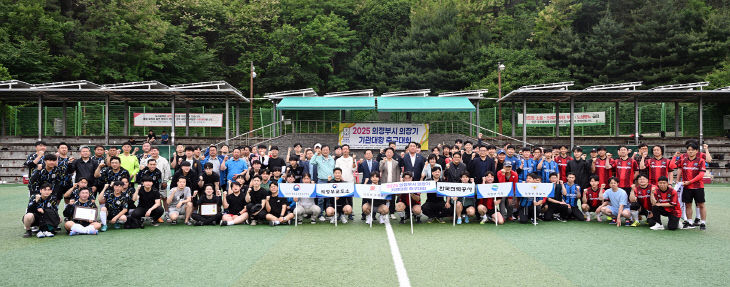 2025년 제7회 의정부시의회 의장기 기관대항 축구대회 개최