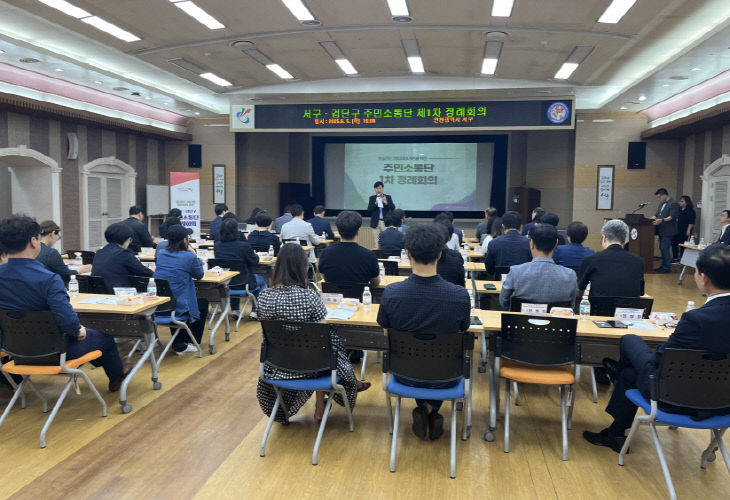 1인천 서구, 분구 위한 주민소통단 정례회의 개최