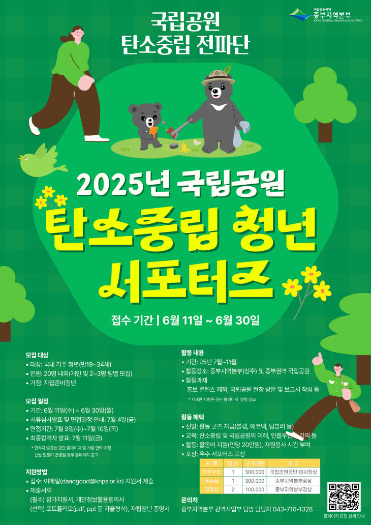 홍보포스터