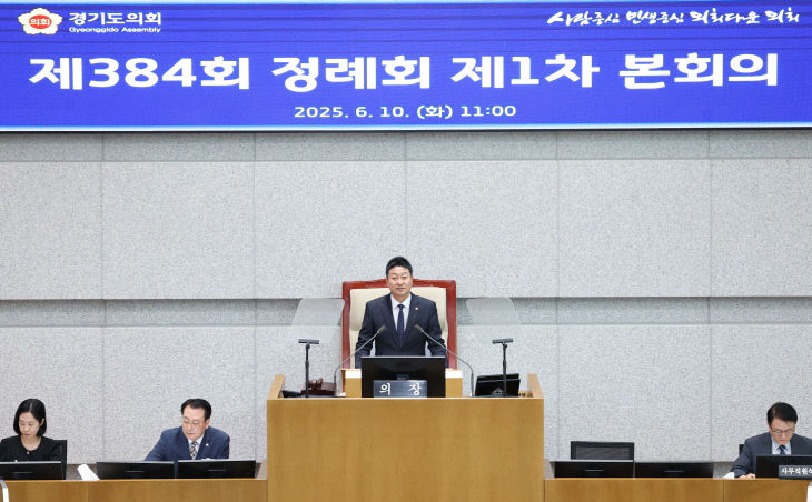 경기도의회 김진경 의장, 제384회 정례회 ‘여야정’ 협치 강조