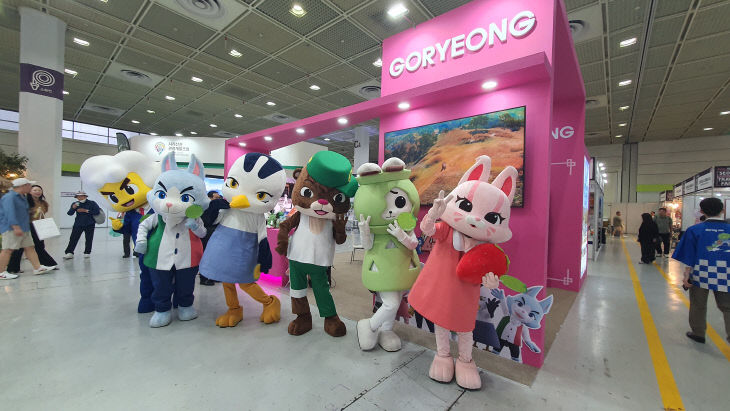 고령군  제40회 서울국제관광전 우수 홍보상 수상