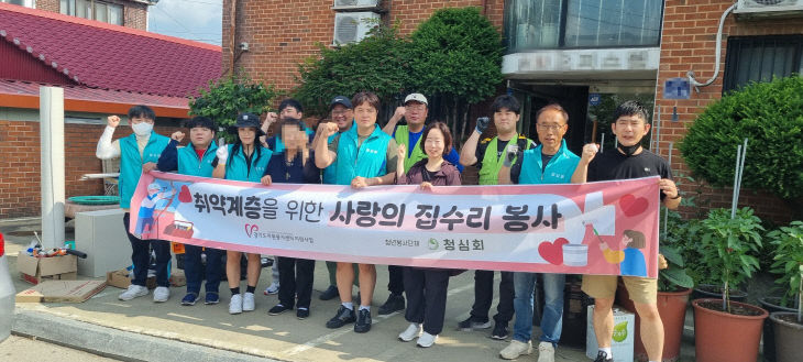 동두천 청년자원봉사단체 ‘청심회’, 어려운 이웃 주거환경 개