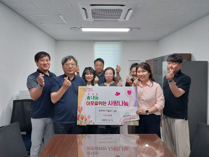 5. 동두천시 봉사단체 조동아리, 이웃돕기 성금 전달