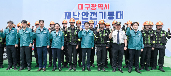 재난안전기동대