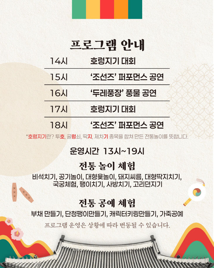[논산문화관광재단]놀장한옥2