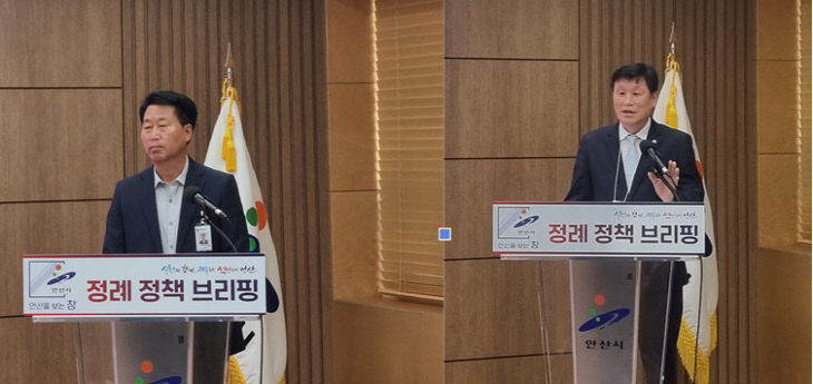 안산시,현안사항 ‘도시주택·철도건설’ 정책브리핑.