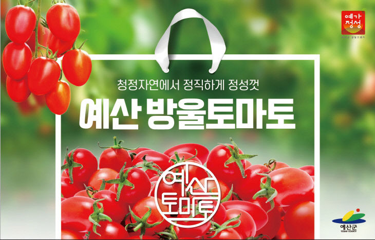 4.방울토마토