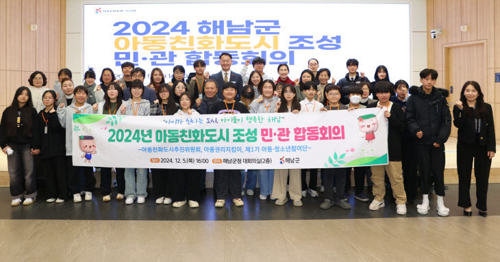 10-아동친화도시 민관합동회의) (2)