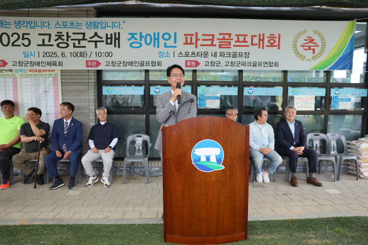 고창군수배 장애인 파크골프 대회(2)