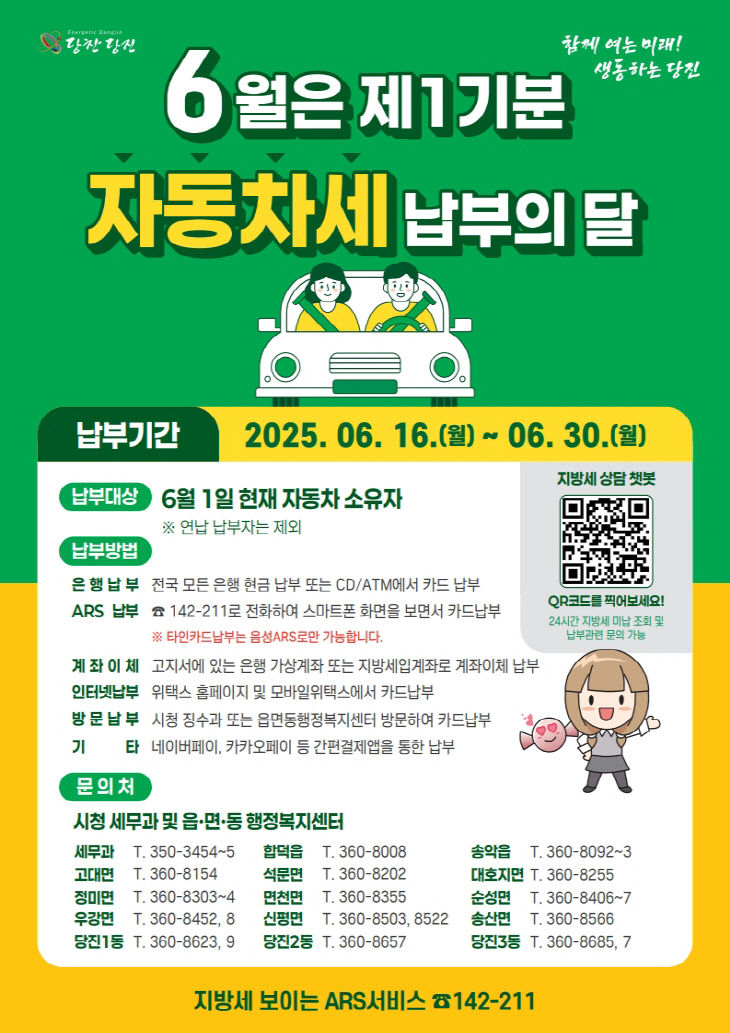사본 -(사진1)자동차세 홍보 전단지