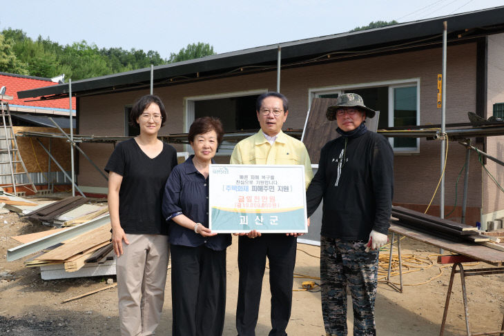 괴산군  주택 화재 피해 주민에 1 000만 원 지원