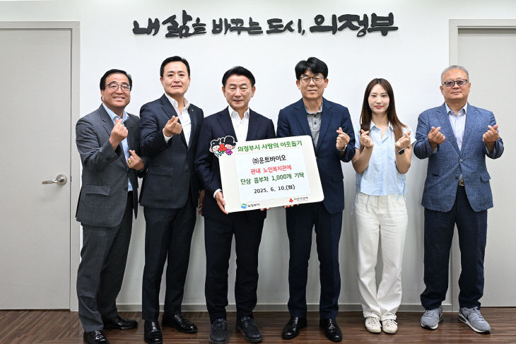 ㈜운트바이오 단삼콤부차 1천 개 관내 노인종합복지관에 기탁