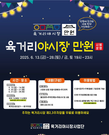 01.1 청주시 육거리시장 사진(포스터)