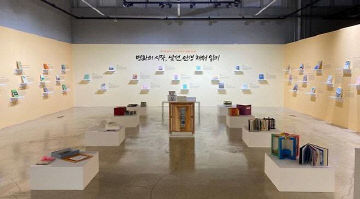 청주 고인쇄박물관