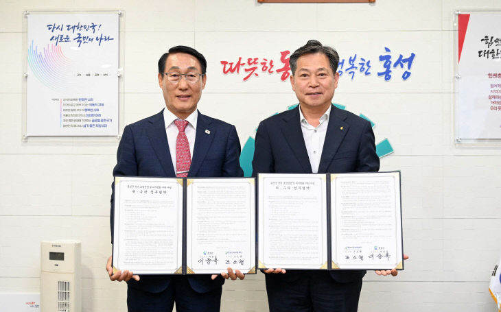홍성군