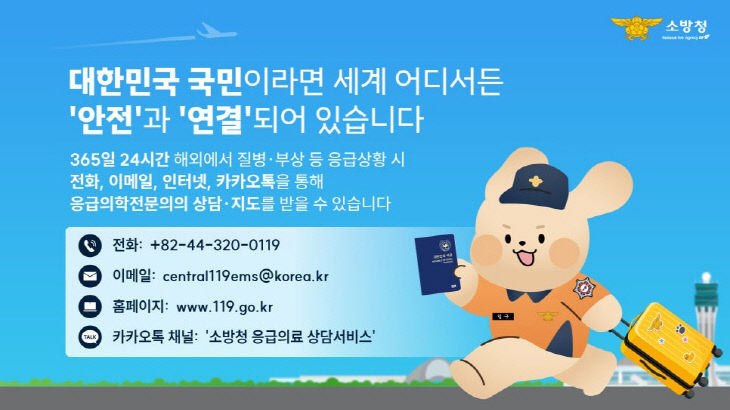 재외국민배너