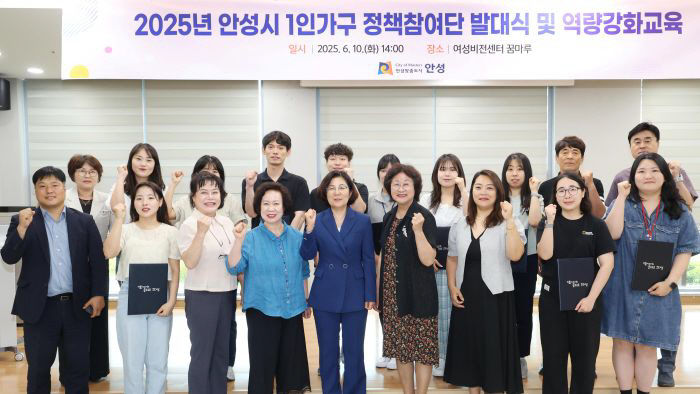 2. 1인가구 정책참여단