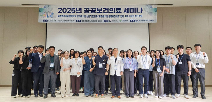 공공부문_공공보건의료세미나(사진)