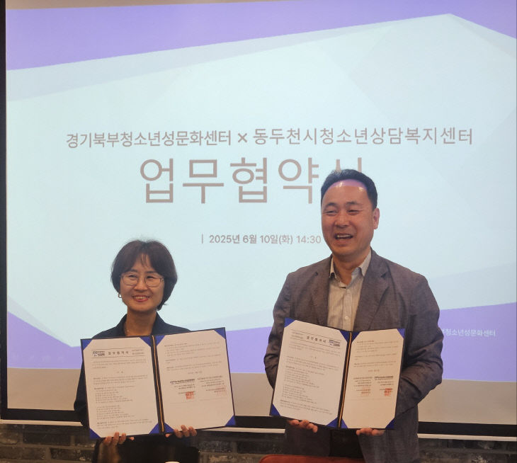 6. 동두천시 지역사회 청소년의 건강한 성문화 정착을 위한 협
