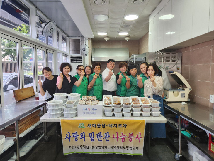 7. 생연2동 새마을부녀회 사랑의 반찬 나눔