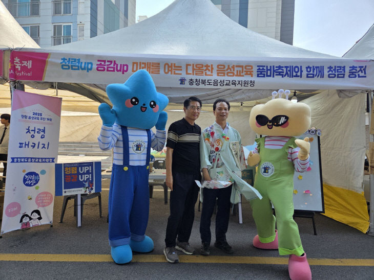 (음성교육지원청) '청렴-음성교육' 캠페인(4)