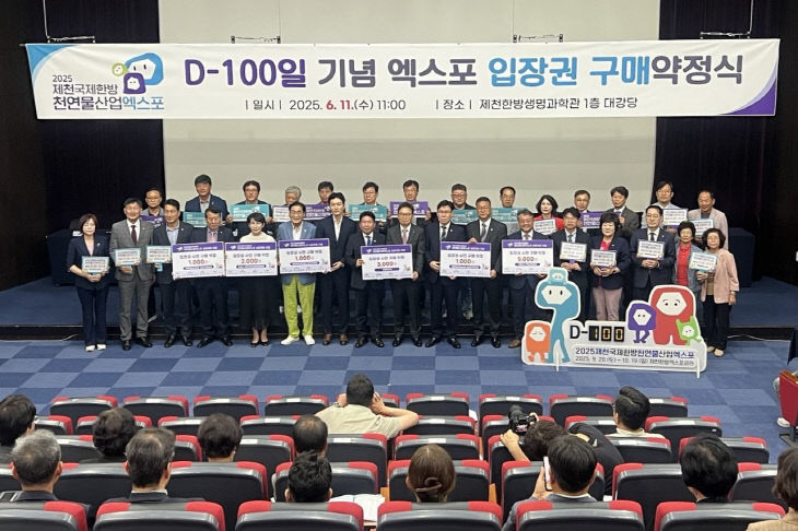 D-100일 기념 입장권 판매 붐업 행사 추진1