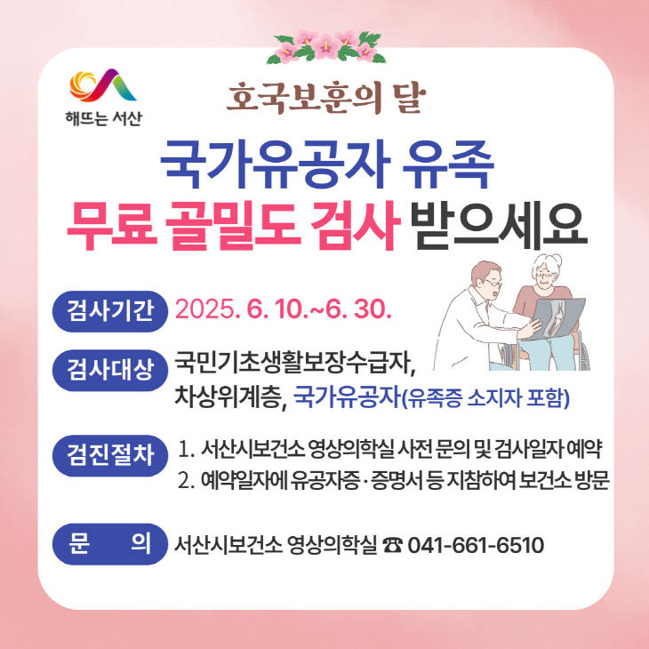 clip20250612072406