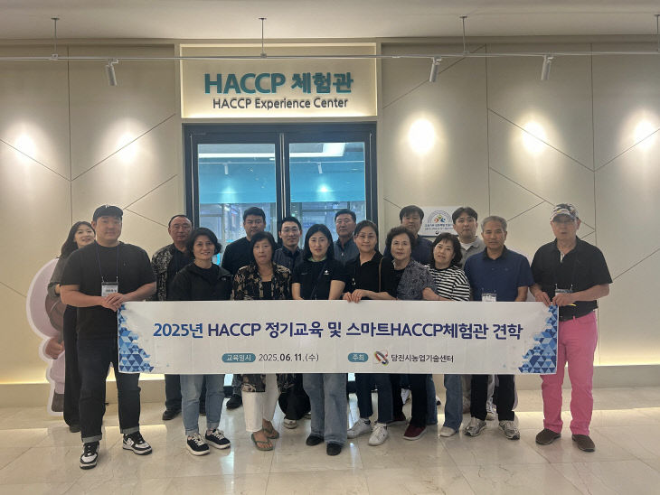 사본 -(사진3)HACCAP 정기교육 및 체험1