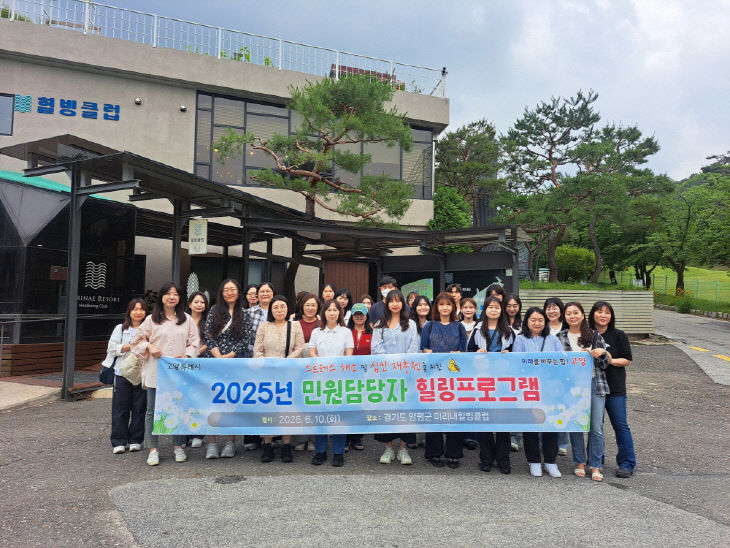 8. 고양시, ‘민원담당자 힐링워크숍’으로 업무 스트레스 타파