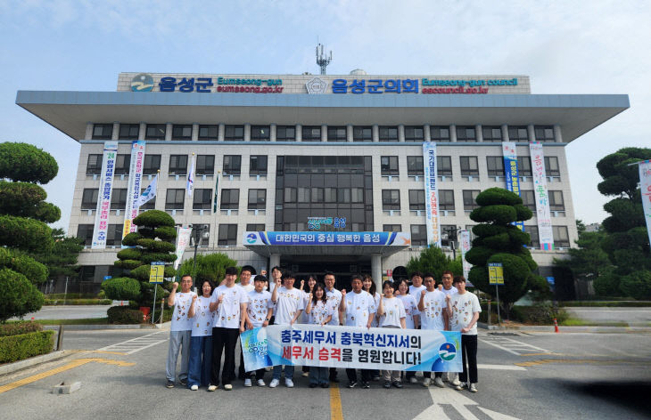 5. 음성군, 충주세무서 충북혁신지서 세무서 승격 염원(1)