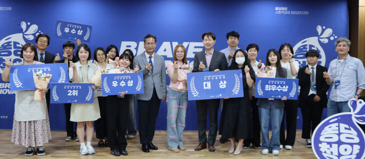 청양 퐁당청양 경진대회