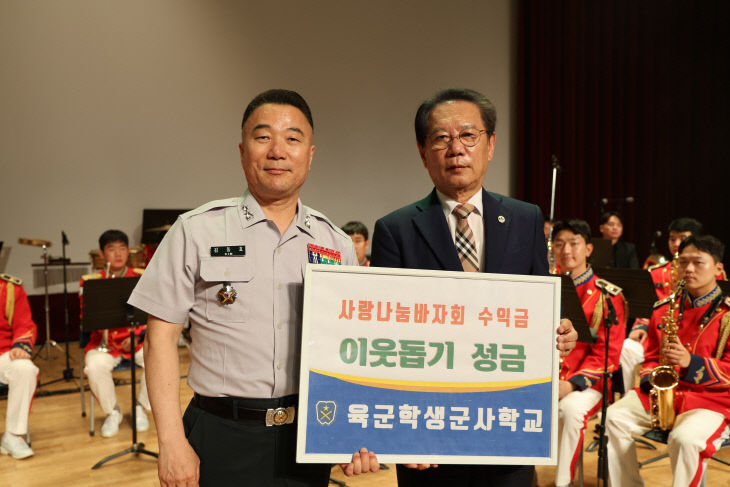1. 괴산군에 성금 전달