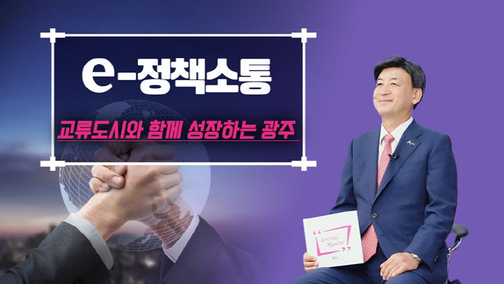 광주시