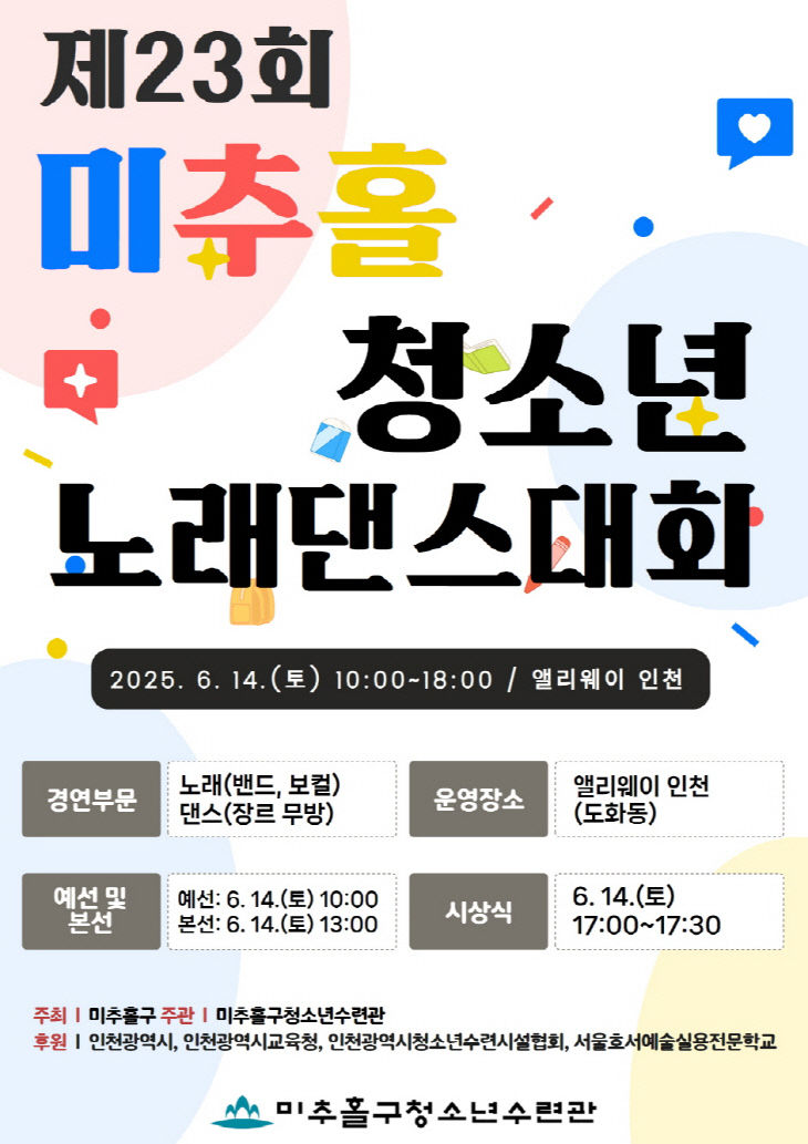 6. 평생학습과(포스터)