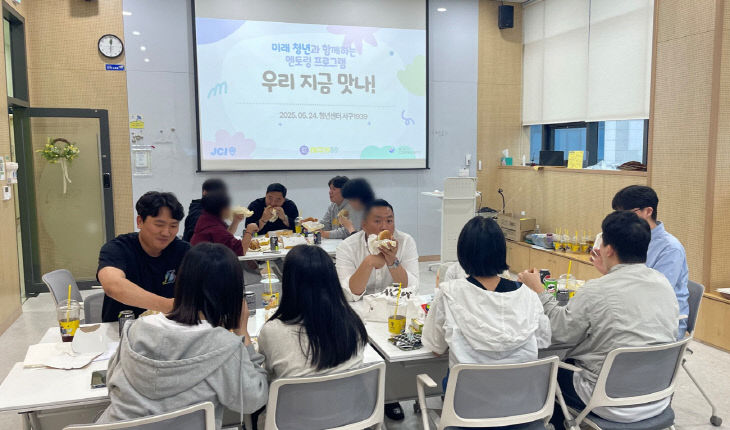 1인천 서구, 지역 청년과 보호아동 함께 ‘우리 지금 맛나’
