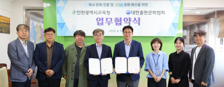 한출판문화협회와 업무협약 체결