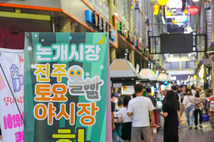 올빰야시장