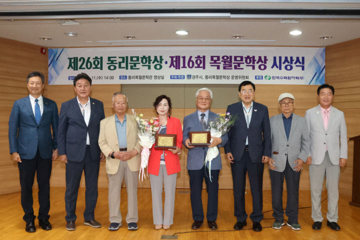 동리목월문학관