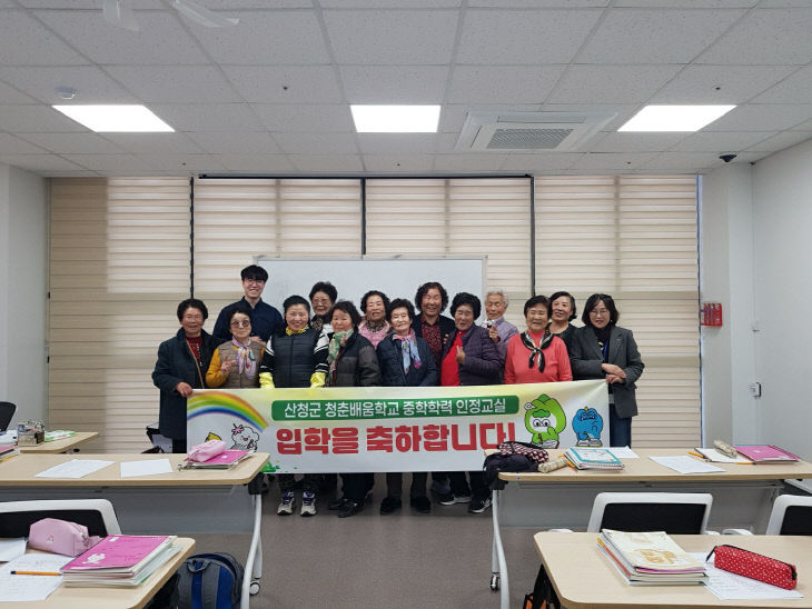 산청군 중등학력인정교실 (1)