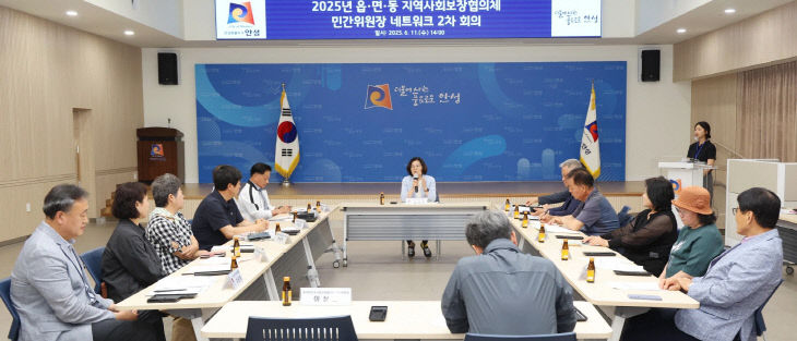 1-2. 2025년 2차 민간위원장 네트워크 회의 추진