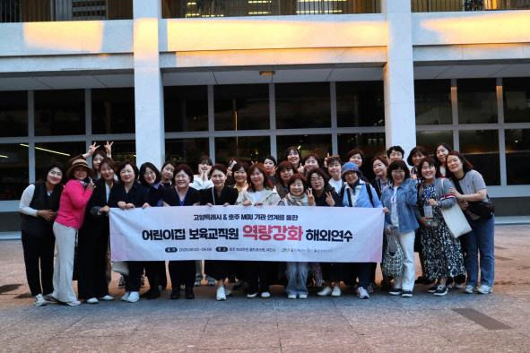 강화 해외 교육 연수 성료 (2)