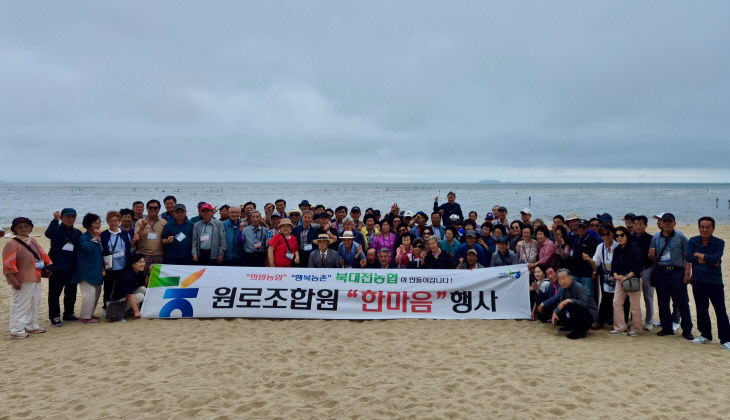 북대전 원로조합원