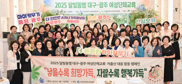 여성단체교류