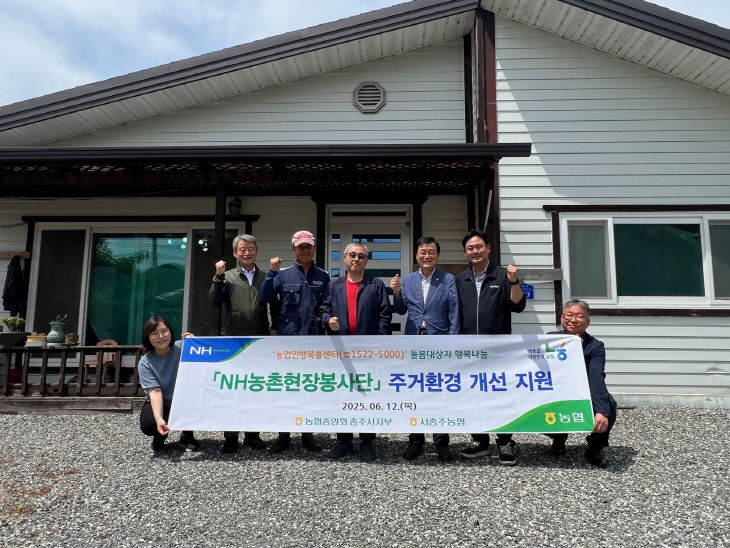 서충주농협