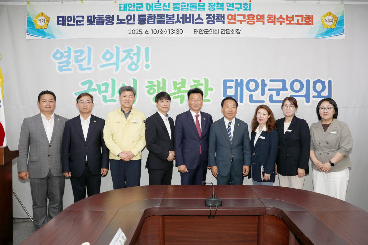 사본 -어르신 통합돌봄 정책 연구회 착수보고