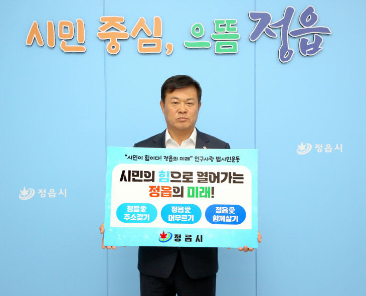 인구사랑 범시민운동 본격 전개 (2)