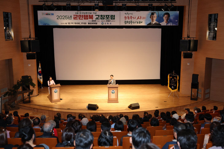 군민행복 고창포럼(심덕섭 고창군수 인사)
