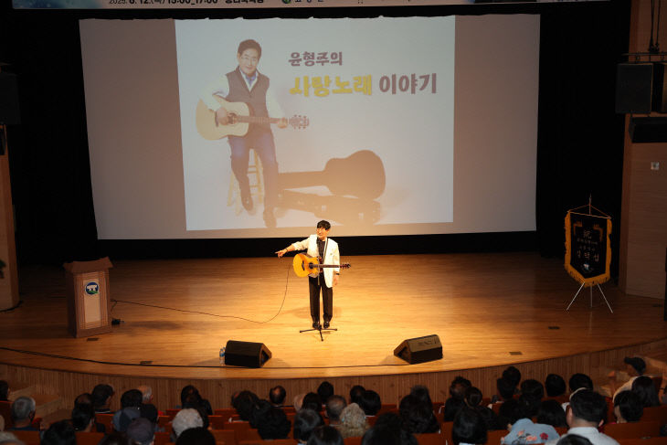 군민행복 고창포럼(가수 윤형주2)