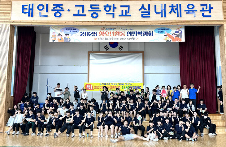 250611 보도자료(여청- 청소년박람회)
