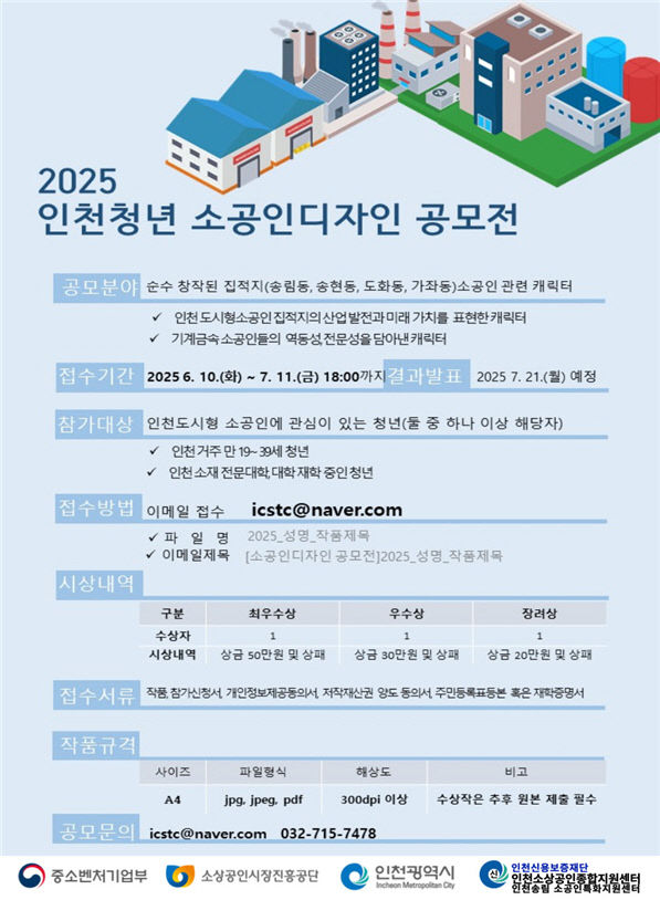 공모전